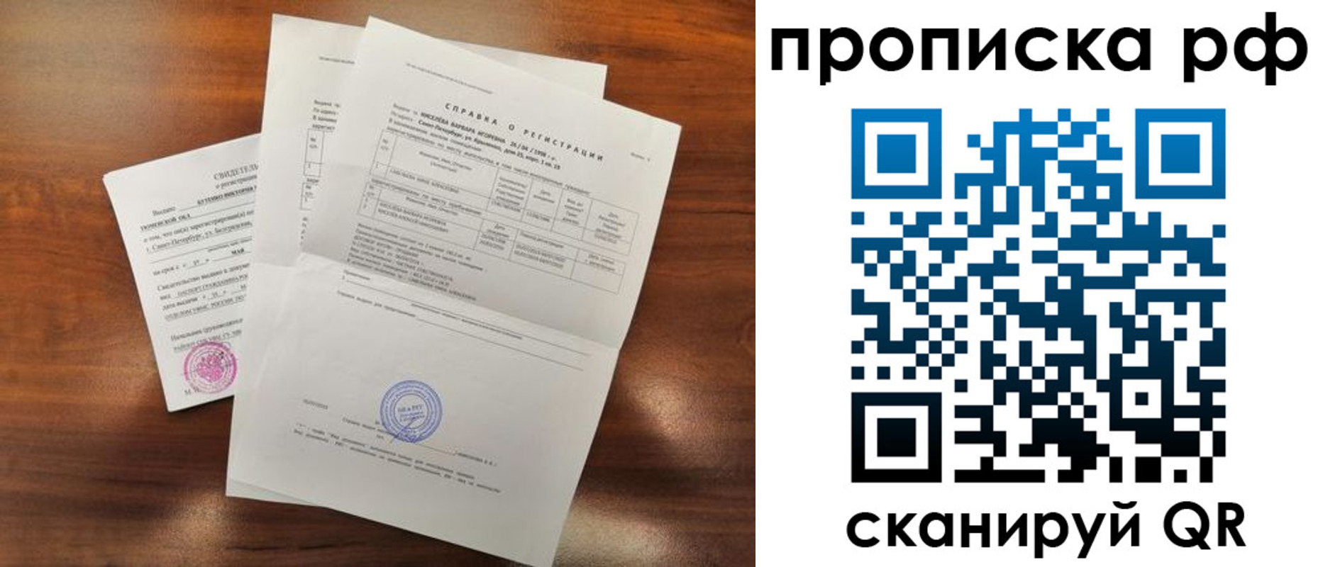 прописка для школы в Сунже