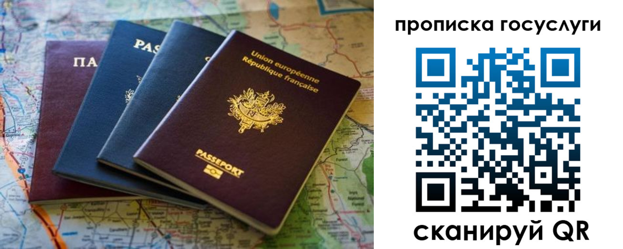 временная регистрация в Сунже