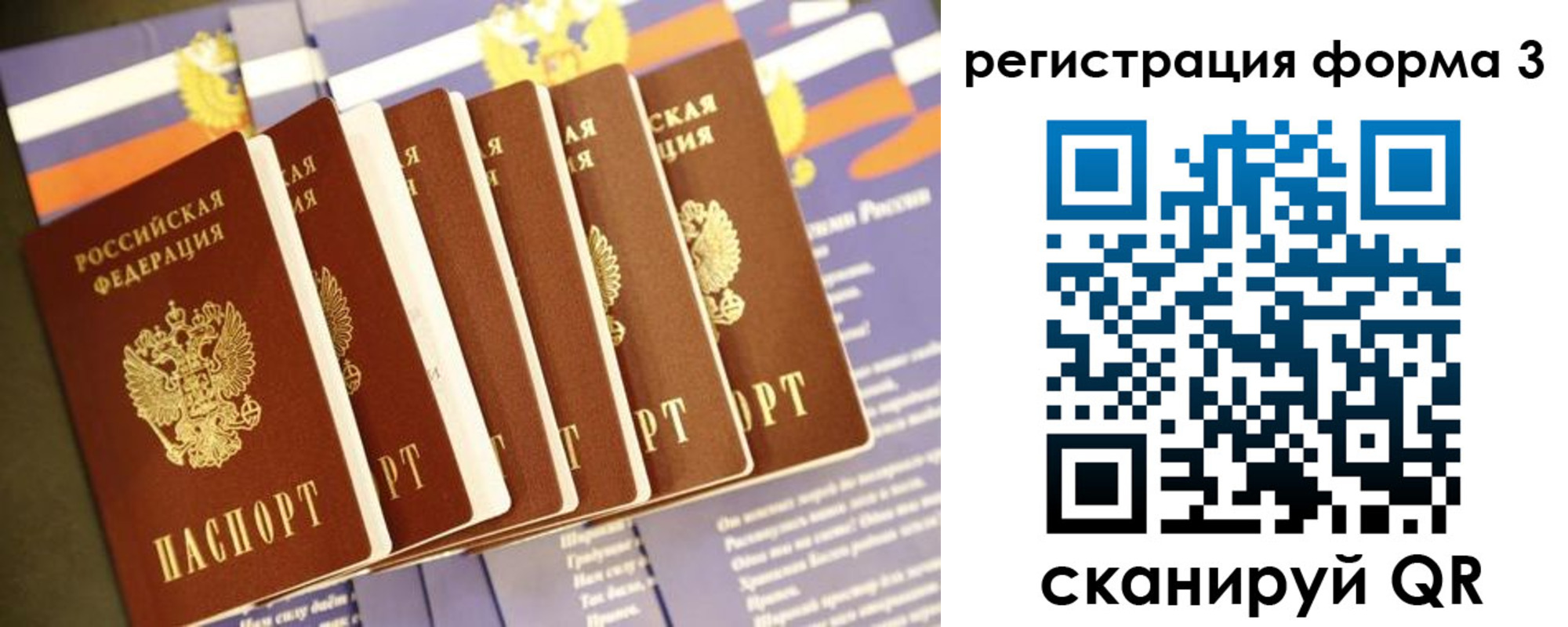 прописка штамп в Сунже