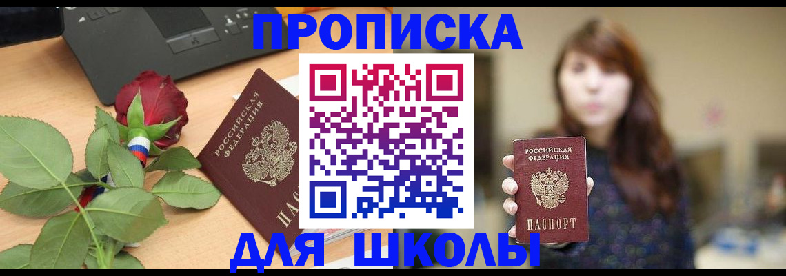 временная регистрация в квартире в Сунже