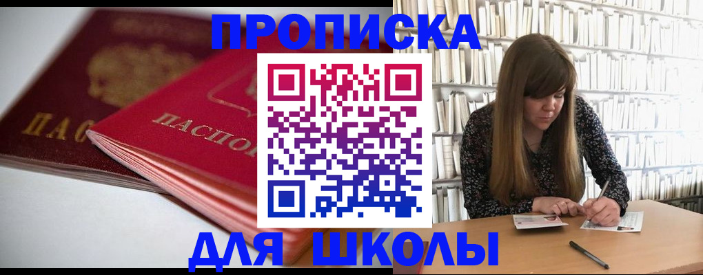где прописаться в Сунже