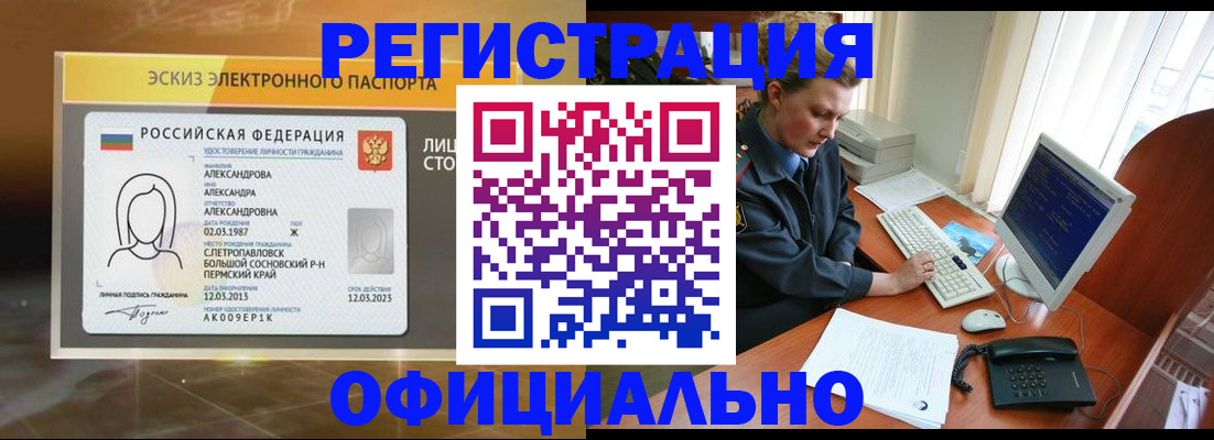 прописка иностранных граждан в Сунже